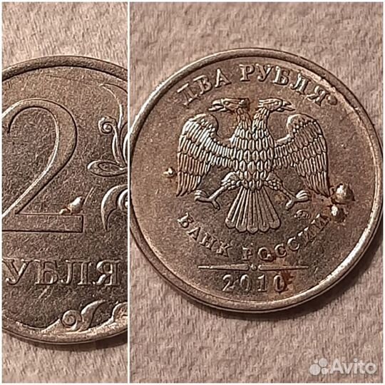 Монеты с браком 2 рубля