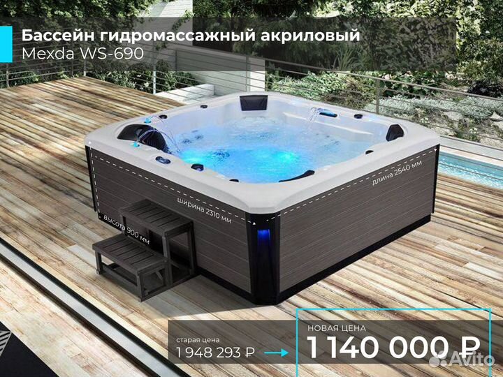 Гидромассажные спа бассейны для мини отелей от
