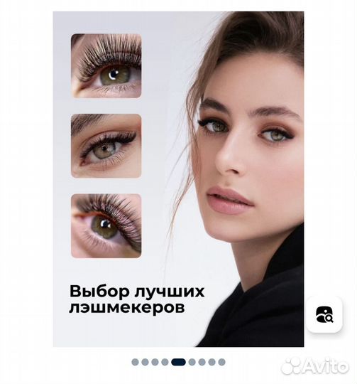 Ресницы для наращивания барбара