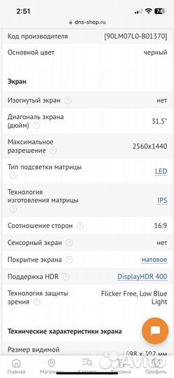Монитор Asus tuf gaming