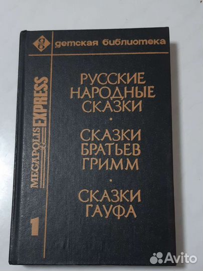 Книги детские
