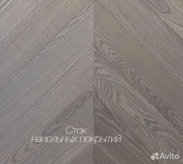 Паркет французская елочка