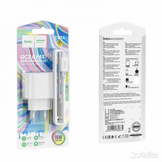 Зарядное устройство Type-C кабель, 3A, QC 3.0 Hoco