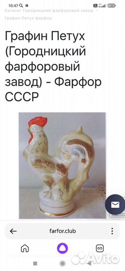 Кувшин графин штоф Петушок