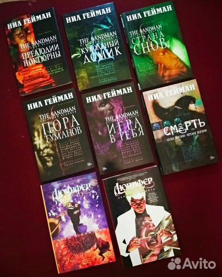 Песочный человек, Тёмная башня