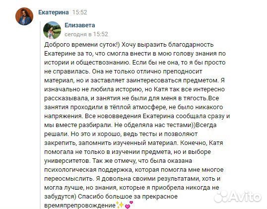 Репетитор по обществознанию егэ/огэ/впр