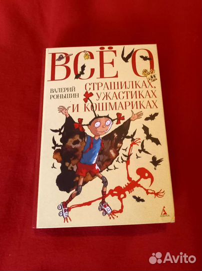 Книга для детей