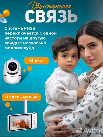 Видеоняня с монитором новая