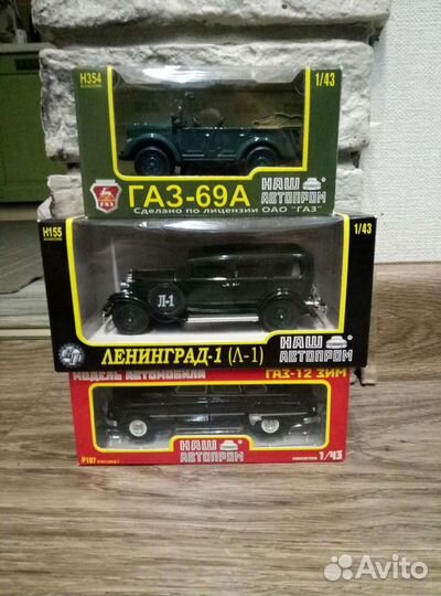 Модель наш автопом 143