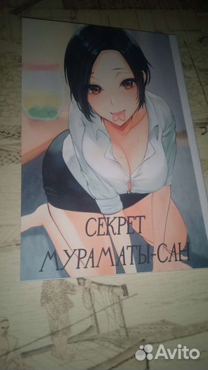 Манга/хентай 18+ на русском