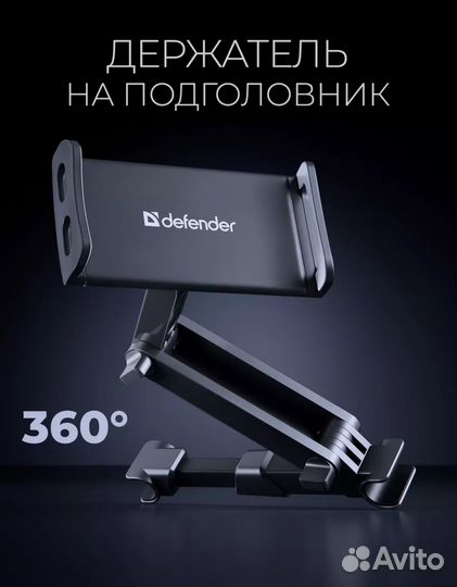 Держатель для телефона/планшета в машину