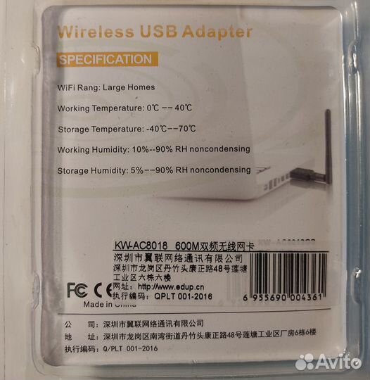 USB Wi-Fi-адаптер 2х диапазонный 2,4 / 5 ггц