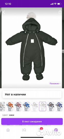 Зимний комбинезон