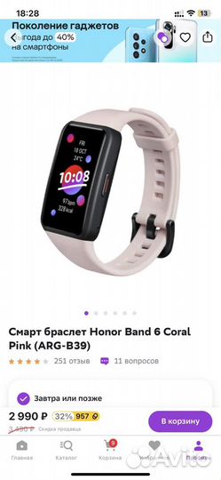 Смарт браслет honor band 6 pink