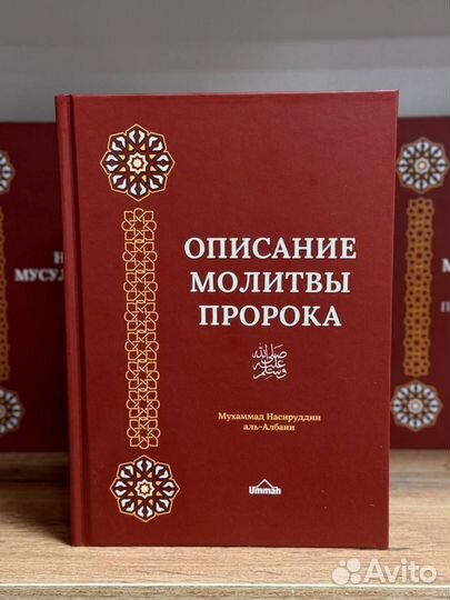 Исламские книги