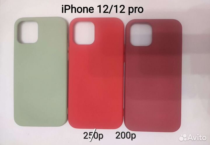 Чехлы и стёкла защитные на iPhone новые