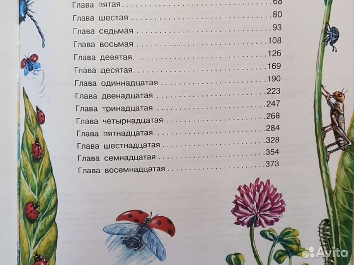 Книга Необыкновенные приключения Карика и Вали