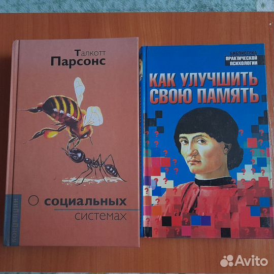 Книги по психологии, нлп