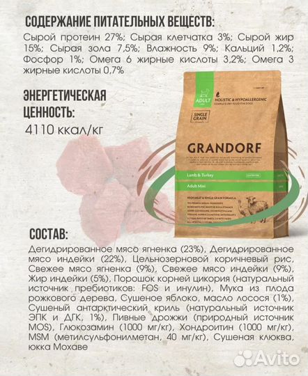 Корм для собак