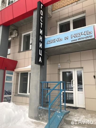 Гостиница посуточно