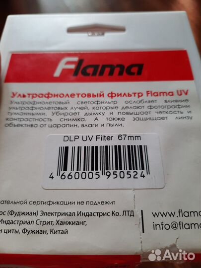 Ультрафиолетовый фильтр для объектива