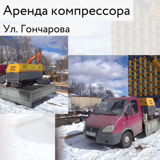 Аренда компрессора/компрессора с отбойными молотка