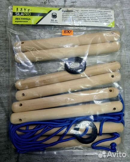 Веревочная лестница