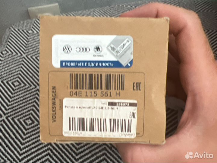 Фильтр масляный vag