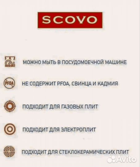 Сковорода новая scovo 26