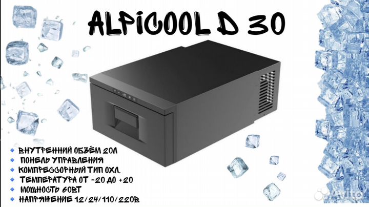 Автохолодильник alpicool D30