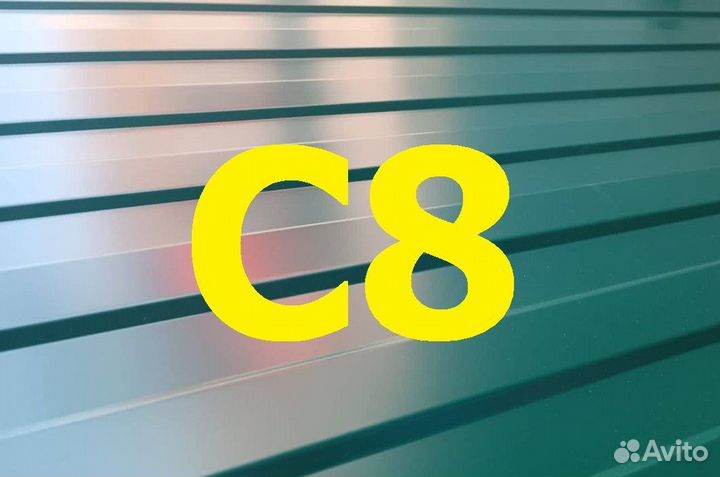 Профнастил