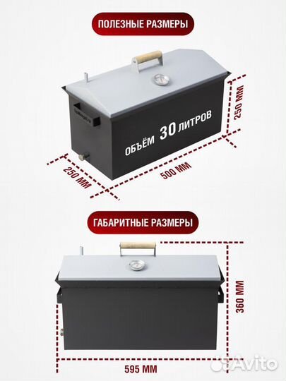 Коптильня горячего копчения