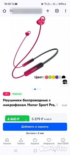 Наушники беспроводные с микрофоном Honor Sport Pro