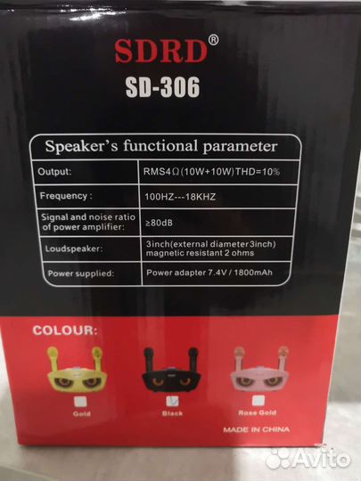 Караоке система sdrd SD-306 на два микрофона