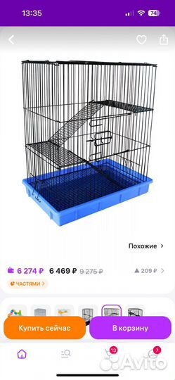 Клетка для грызунов