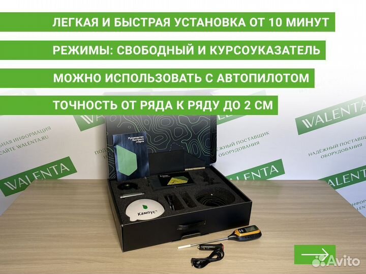 Агронавигатор Кампус NGO в Нижнем Новгороде