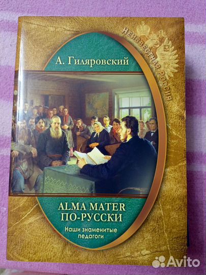 Книги А. Гиляровский