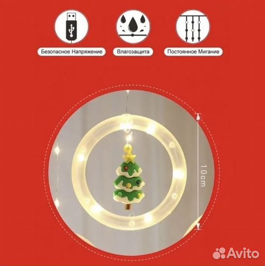 Светодиодная гирлянда 2 В 1