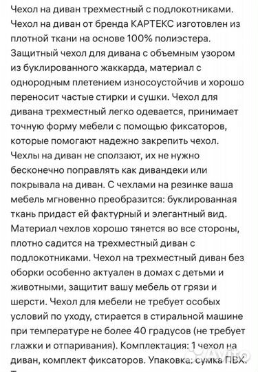 Новый чехол на диван. В упаковке