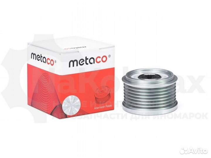 Шкив генератора Metaco 1720-022