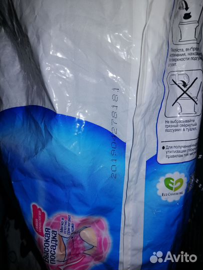 Подгузники