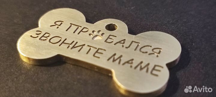 Адресники для собак