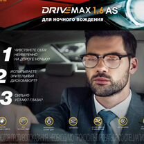 Очки с линзами для водителей DriveMax Юж.Корея