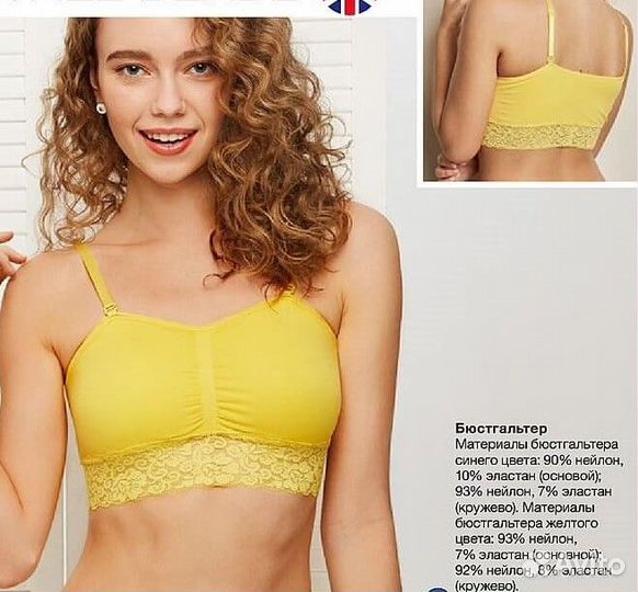 Бюстгальтер Avon