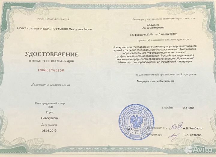 Логопед афазиолог онлайн