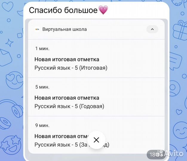 Репетитор по русскому языку