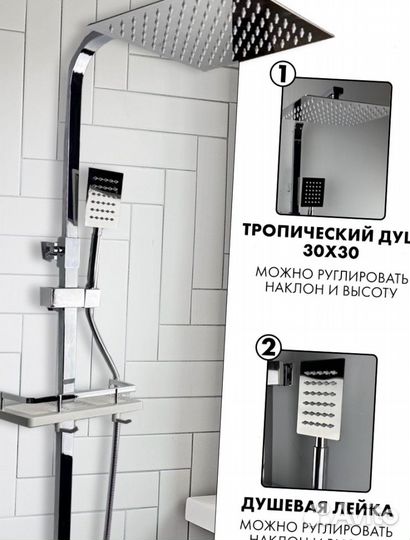 Душевая система 4 в 1 из нержавеющий стали черная