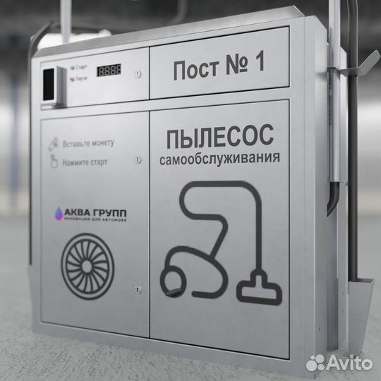 Пылесос для Автомойки самообслуживания DJ-237