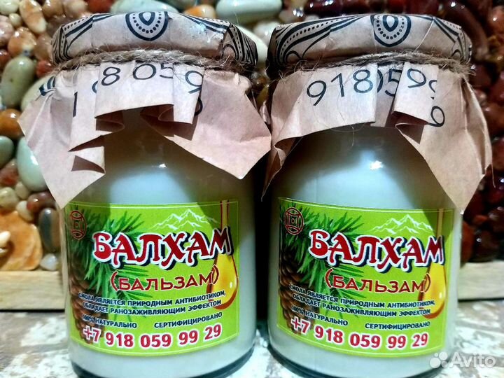 Жидкий балхам от кашля,орви,пневмонии и бронхита