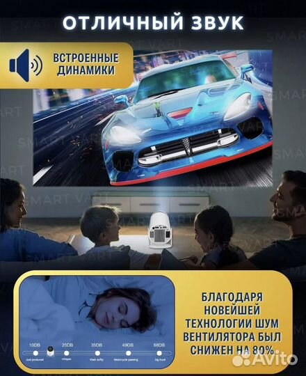 Проектор домашний кинотеатр